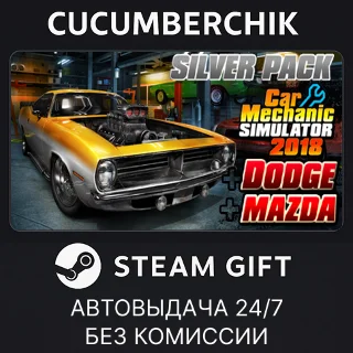 Купить Car Mechanic Simulator 2018 - Silver Edition ✅ STEAM ✅ МИР