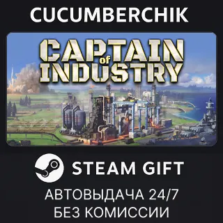 Купить Captain of Industry ✅ STEAM GIFT AUTO ✅ RU+МИР