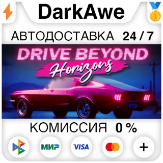 Купить Drive Beyond Horizons STEAM•RU ⚡ ️АВТОДОСТАВКА 💳 0%