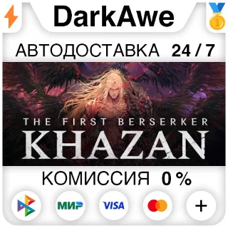 Купить The First Berserker: Khazan +ВЫБОР STEAM ⚡ ️АВТО 💳 0%
