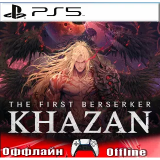 Купить 🎮 The First Berserker: Khazan 🔥 (PS5/RUS) Оффлайн ⭕️
