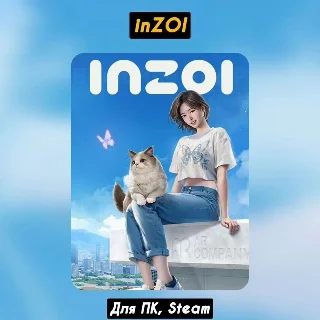 Купить 🔴 InZOI 🔥 Все DLC 🔥 +ПАТЧИ, Навсегда 🔴 АВТО