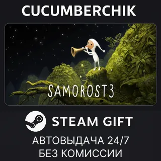 Купить Samorost 3 ✅ STEAM GIFT AUTO ✅ RU+МИР