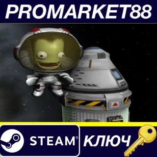 Купить ⭐ Kerbal Space Program UK Steam КЛЮЧ 🔑 UK
