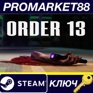 Купить ⭐ ORDER 13 Steam КЛЮЧ 🔑 GLOBAL