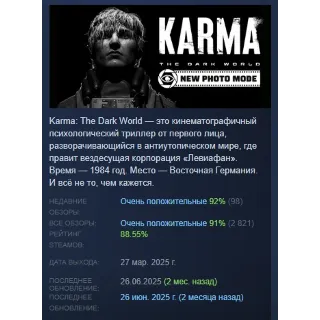Купить KARMA: The Dark World АВТОДОСТАВКА STEAM РОССИЯ