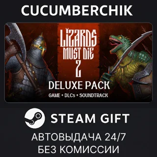 Купить Lizards Must Die 2: Deluxe Pack ✅ STEAM GIFT AUTO ✅ RU+МИР
