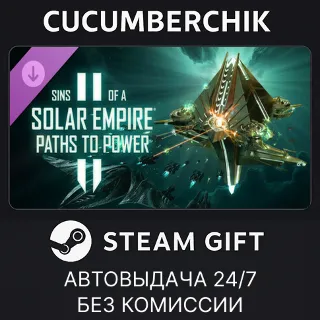 Купить Sins of a Solar Empire II - Paths to Power ✅ STEAM GIFT AUTO ✅ RU+МИР