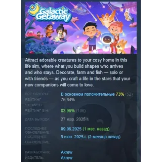 Купить Galactic Getaway: Build a Home for Pets STEAM РОССИЯ