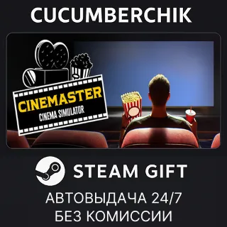 Купить Cinemaster Cinema Simulator ✅ STEAM GIFT AUTO ✅ RU+МИР