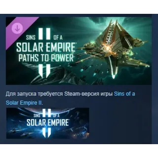 Купить Sins of a Solar Empire II - Paths to Power STEAM РОССИЯ