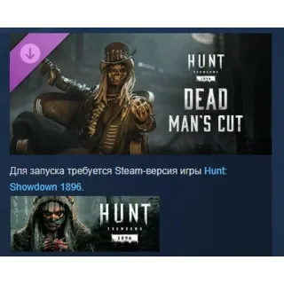 Купить Hunt: Showdown 1896 - Dead Man's Cut DLC STEAM РОССИЯ