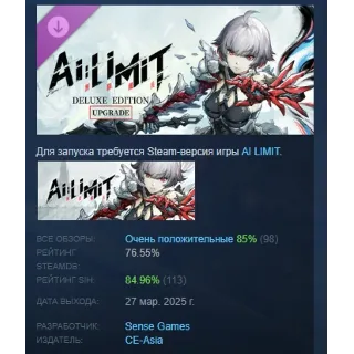 Купить AI LIMIT - Deluxe Edition Upgrade Pack STEAM РОССИЯ