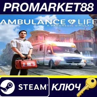 Купить ⭐ Ambulance Life: A Paramedic Simulator Steam КЛЮЧ