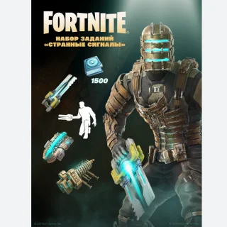 Купить 🔹 FORTNITE НАБОР СТРАННЫЕ СИГНАЛЫ+АКТИВАЦИЯ ⚡ PC/XBOX/PS