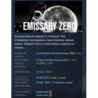 Купить Emissary Zero АВТОДОСТАВКА STEAM GLOBAL МГНОВЕННО ЛИЦЕНЗИЯ