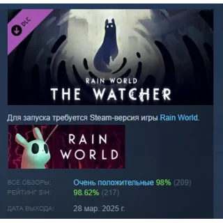 Купить Rain World: The Watcher 💎 DLC STEAM РОССИЯ