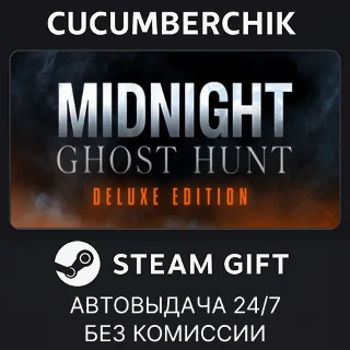 Купить Midnight Ghost Hunt - Deluxe Edition ✅ STEAM GIFT ✅ RU+МИР