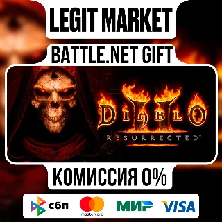 Купить Diablo II: Resurrected | На аккаунт Battle.net