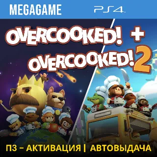 Купить Overcooked! + Overcooked! 2 (PS4/EN) П3-Активация
