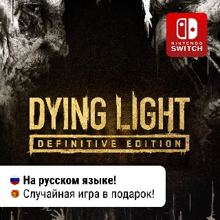 Купить ✨ Dying Light: Definitive Edition | Nintendo Switch