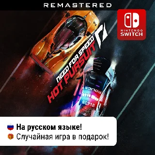 Купить Need For Speed: Hot Pursuit Remastered |Nintendo Switch