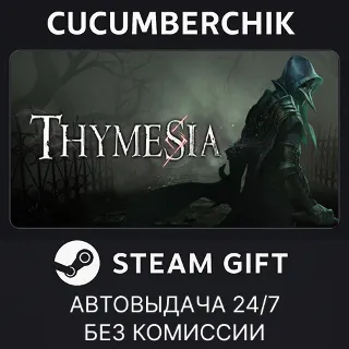 Купить Thymesia ✅ STEAM GIFT AUTO ✅ RU+МИР