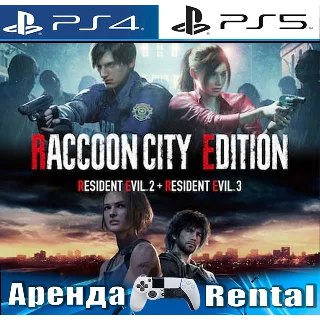 Купить 🎮 RESIDENT EVIL 2 + 3 (PS4/PS5/RUS) Аренда 🔰