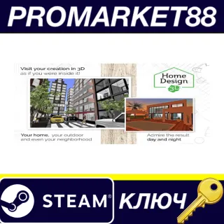 Купить ⭐ Home Design 3D EU Steam КЛЮЧ 🔑 ЕВРОПА