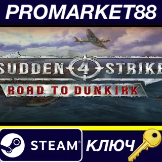 Купить ⭐ Sudden Strike 4 - Road to Dunkirk DLC EU Steam КЛЮЧ
