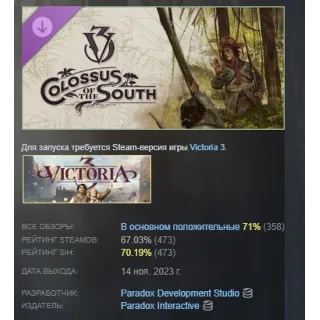 Купить Victoria 3: Colossus of the South DLC STEAM РОССИЯ