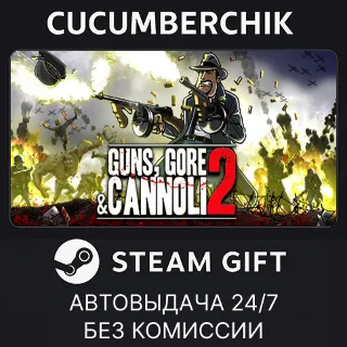 Купить Guns, Gore and Cannoli 2 ✅ STEAM GIFT AUTO ✅ RU+МИР
