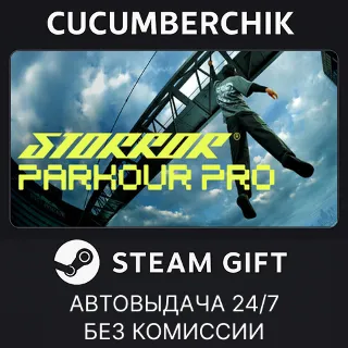 Купить STORROR Parkour PRO ✅ STEAM GIFT AUTO ✅ RU+МИР