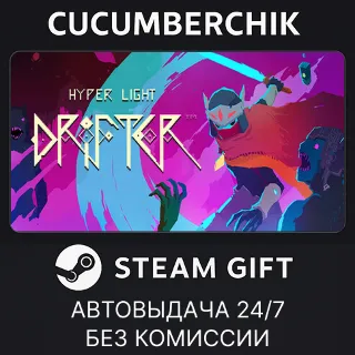 Купить Hyper Light Drifter ✅ STEAM GIFT AUTO ✅ RU+МИР