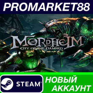 Купить ✅ Mordheim: City of the Damned Steam АККАУНТ +ПОЧТА 🟢