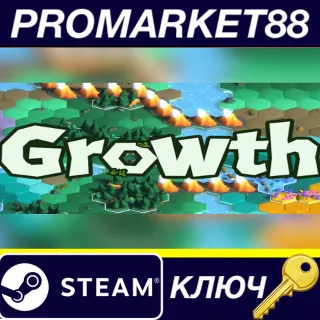 Купить ⭐ Growth Steam КЛЮЧ 🔑 GLOBAL