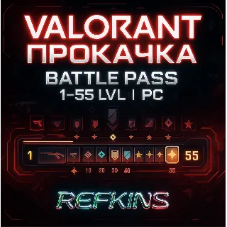 Купить VALORANT ПРОКАЧКА БОЕВОГО ПРОПУСКА 1-55 lvl | PC