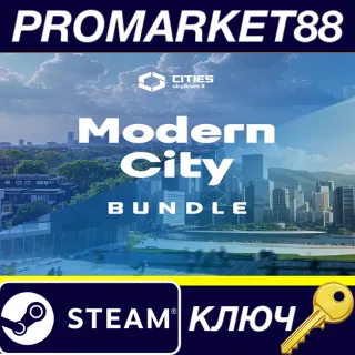 Купить ⭐ Cities: Skylines II - Modern City Bundle DLC EU Steam