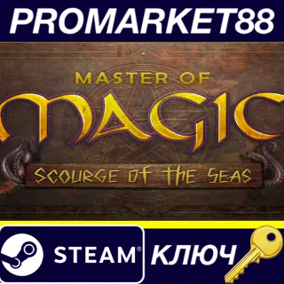Купить ⭐ Master of Magic - Scourge of the Seas&nbsp;DLC Steam КЛЮЧ