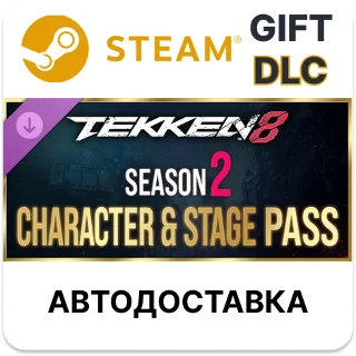 Купить ✅ TEKKEN 8 — пропуск «Персонажи и арены» сезона 2 🎁 Steam