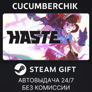 Купить Haste ✅ STEAM GIFT AUTO ✅ RU+МИР