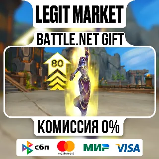 Купить Улучшенное повышение уровня до 80 | На ваш аккаунт | Battle.net