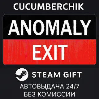 Купить Anomaly Exit ✅ STEAM GIFT AUTO ✅ RU+МИР