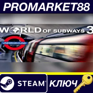 Купить ⭐ World of Subways 3 – London Underground Circle Line S