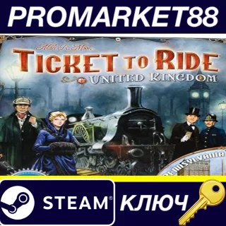 Купить ⭐ Ticket to Ride - United Kingdom DLC Steam КЛЮЧ 🔑 GLOBA