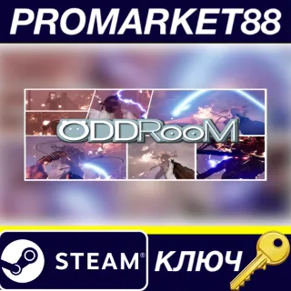 Купить ⭐ ODDRooM Steam КЛЮЧ 🔑 GLOBAL