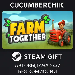 Купить Farm Together ✅ STEAM GIFT AUTO ✅ RU+МИР