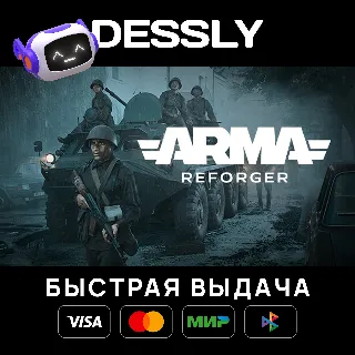Купить ⚡ ARMA REFORGER ⚡ RU/KZ/TR/CIS/UA ⚡ STEAM GIFT