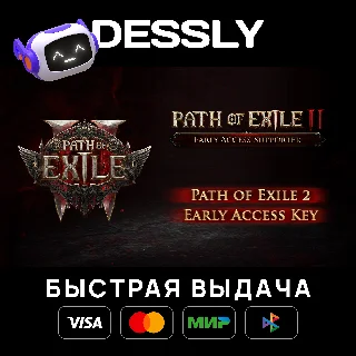 Купить ⚡ PATH OF EXILE 2 - EARLY ACCESS SUPPORTER PACK ⚡ RU ⚡ STEAM