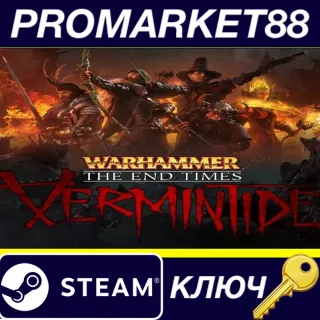 Купить ⭐ Warhammer: End Times - Vermintide Steam КЛЮЧ 🔑 GLOBAL